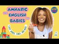 Baby S First Words With Ms Tigest Amharic And English Videos For Babies