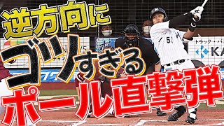 【ポール直撃弾】山口航輝 同点タイムリー&逆方向に勝ち越しソロHR