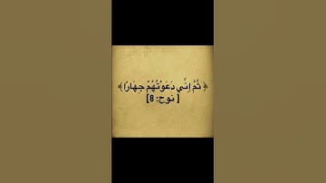 #القرآن_الكريم #تلاوة_خاشعة #سورة_نوح #ماهر_المعيقلي #اذكروا_الله_يذكركم #استغفر_الله_واتوب_إليه