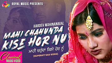 Hardev Mahinanagal | Mahi Chahunda Kise Hor Nu | Official Goyal Music | Punjabi Sad Song