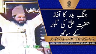 Jang-e-Badr Ka Agaz Hazrat Ali Ki Talwar Kay Sath