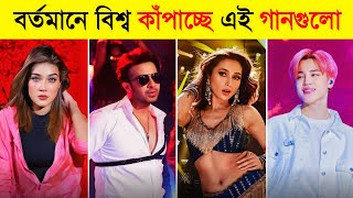 রাতারাতি বিশ্ব কাঁপানো ভাইরাল গান | Laage Ura Dhura | Ma Lo Ma | Shakib Khan | Angaaron| Toxic Video