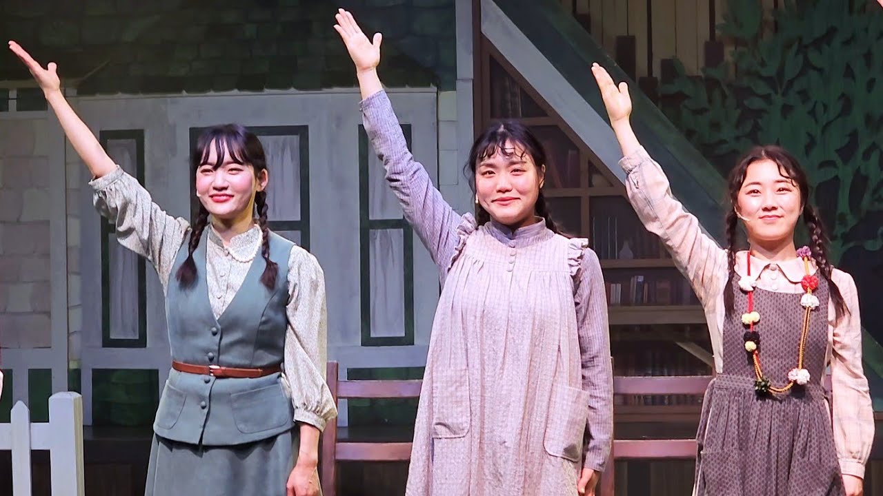 260214 뮤지컬 앤ANNE 밤 커튼콜