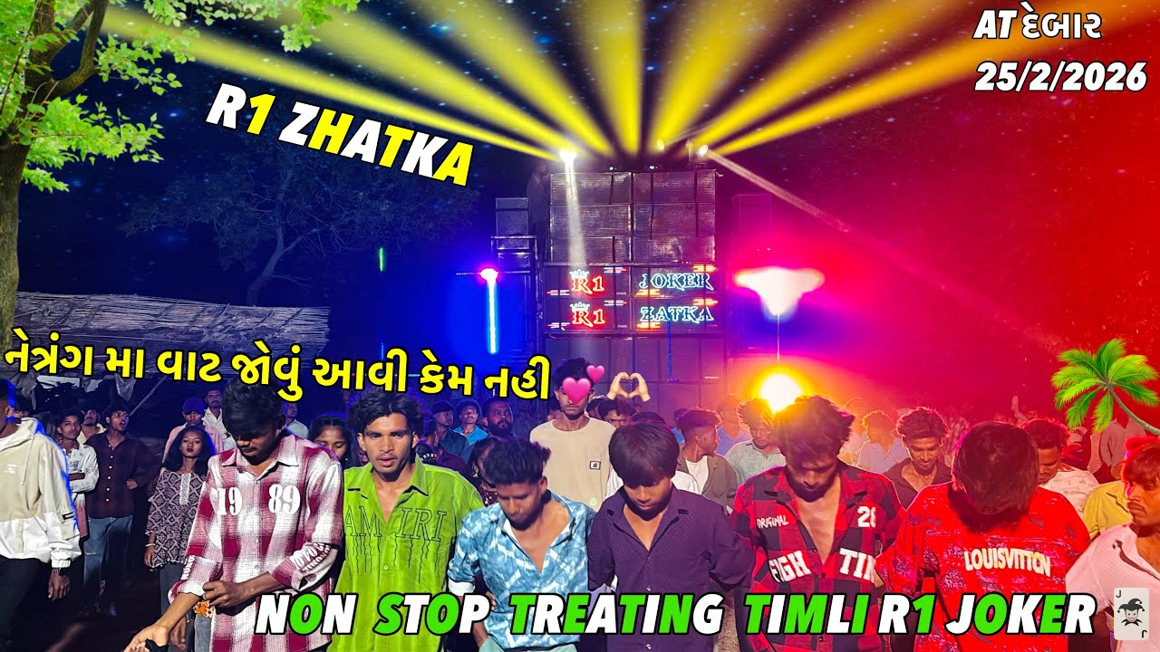 R1 ZHATKA !! નેત્રંગ મા વાટ જોવું 🫶🏻Trending Non Stop Super Hit Timli ❤️‍🔥R1 वालो का जलवा 🔥at debar
