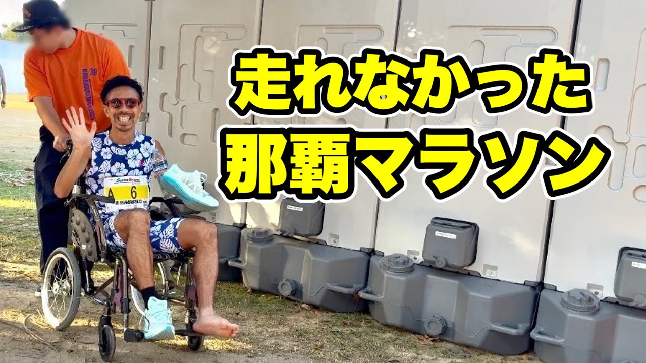 全治2ヶ月、でも1年後必ず戻ってきます