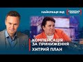 СВЕКРУХА І НЕВІСТКА ЗІЙШЛИСЯ У КОНФЛІКТІ | ДІТЕЙ ЗАБРАЛИ В ІНТЕРНАТ |Найкраще від Стосується кожного