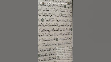 #اكسبلور #🕋 سورة الأعراف 🕋 #تيك_توك