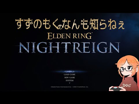 おためしソロナイトレイン【すずのもく】