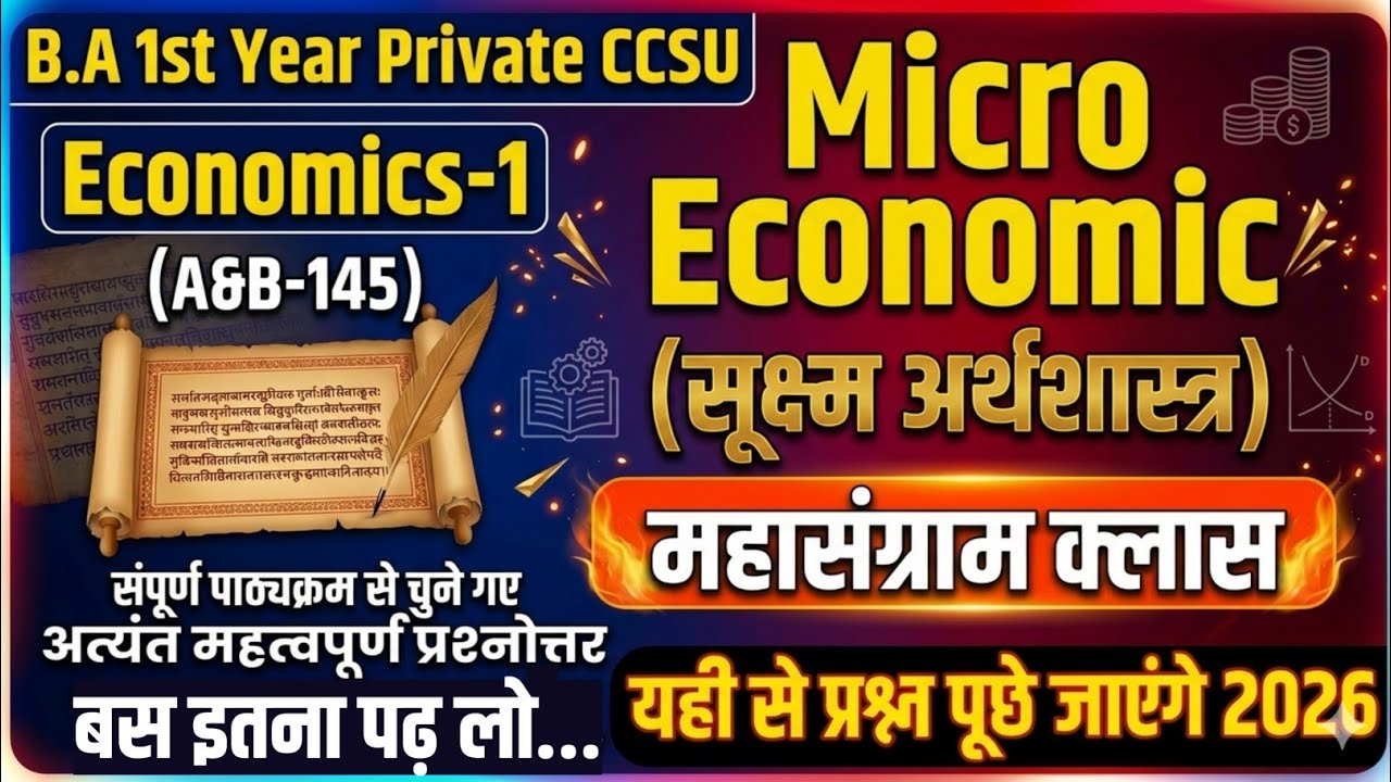 B.A 1st Year Private Economics (A-145) Micro Economics Most Important Question Answer 2026 CCSU |