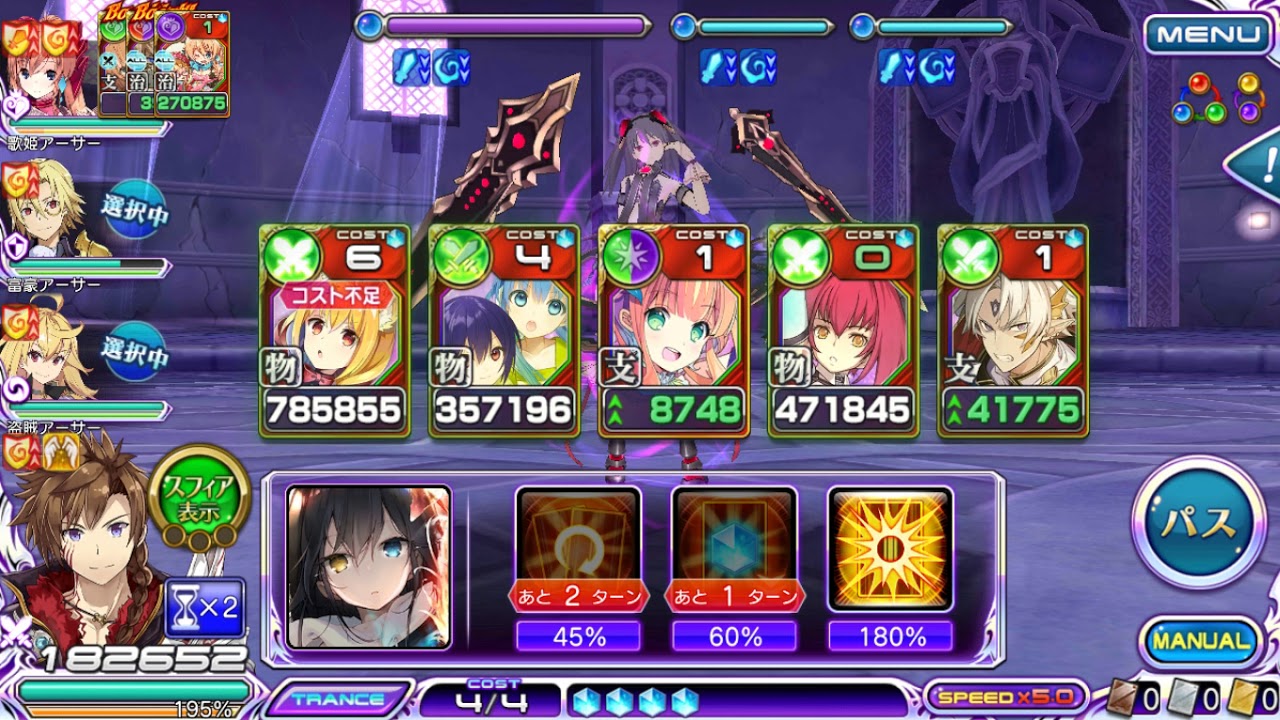 乖離性ミリオンアーサー 12263 バトル スペシャルクエスト ひとりでクエスト スペシャル Sp 氷属性ボスラッシュ マイ 15階 ファルサリア 7 Youtube