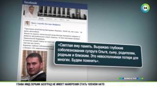 Киев выясняет, утонул ли сын Януковича в Байкале