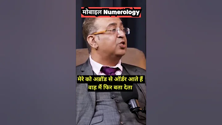 crorepati bano lucky mobile number se#shorts #numerology #555 #podcast