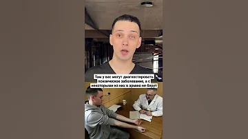Заберут ли в армию с порезами и татуировками? #shorts