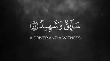 ألقيا في جهنم كل كفار عنيد |سورة ق محمد الوكيل مؤثر