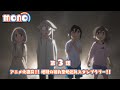 TVアニメ「mono」第3話 次回予告｜4月26日(土)24:00〜放送開始！