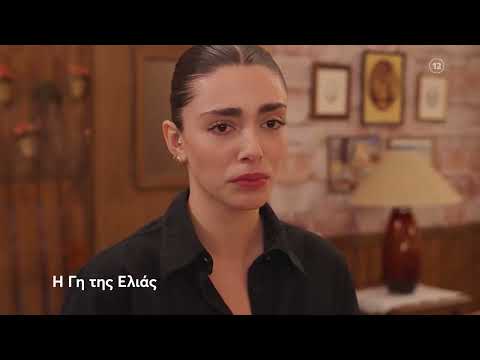 Η Γη της Ελιάς | Παρασκευή 23/2, 21:40 (trailer)