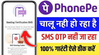 How to fix PhonePe sending verification SMS problem | PhonePe SMS sending failed problem solution screenshot 2
