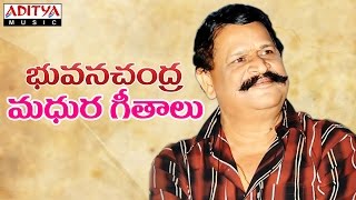 Bhuvana Chandra Madhura Geethalu || Jukebox (VOL-1)