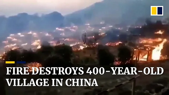 Massive fire engulfs 400-year-old village in China’s Yunnan province - DayDayNews