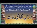     2026    وفاق المدارس نتائج کا اعلان