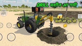 Drill machine has arrived 😱 How to get the digging machine in Indian Vehicles Simulator 3D screenshot 3