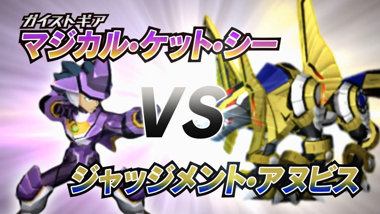 N3DS『ガイストクラッシャー』 爆アツプレイ動画 Vol.6 - YouTube