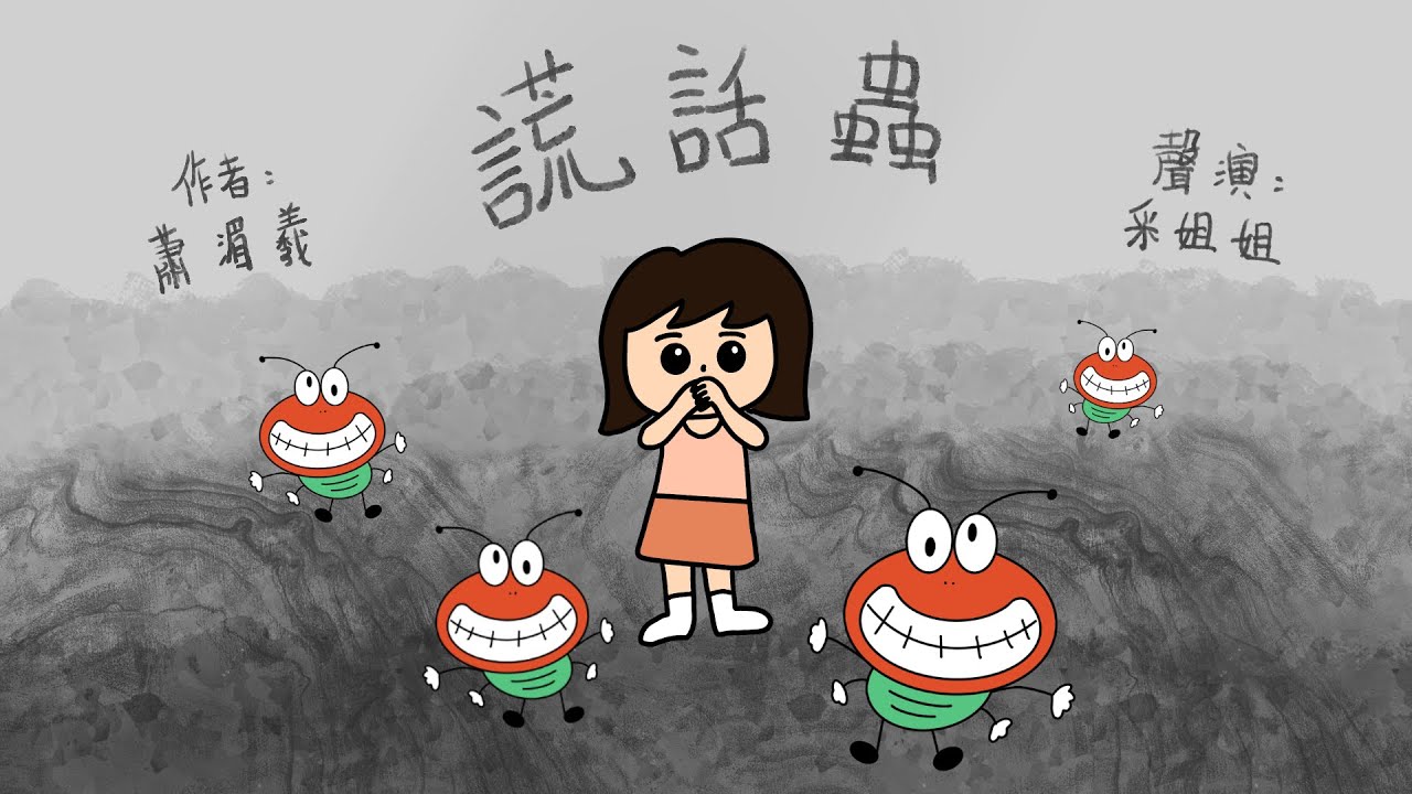 青蛙王子 | Frog Prince in Chinese | 故事 | 中文童話 @ChineseFairyTales