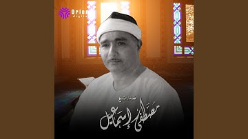 ما تيسر من سورة الفرقان 6 (Live)