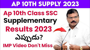 ap 10th class results 2023 supply | ap 10th class supplementary results 2023 date latest update
