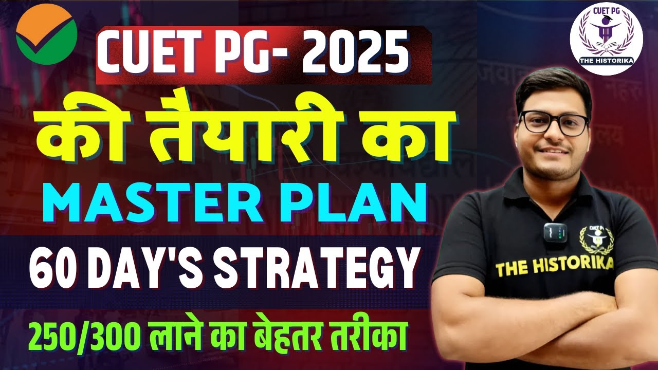 CUET PG 2025 | Best Strategy for CUET PG 2025 | Last 60 days Strategy ...