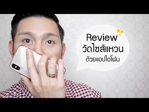 รีวิว เทคนิควัดไซส์แหวนด้วยแอปไอโฟน DW CLASSIC RING | PEMIKAZ