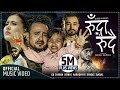 RUDA RUDAI | Badal Thapa | Karki Ji | ft.GB Chiran | Bina Raut | Aaradhya | Binod| Nepali Song 2078