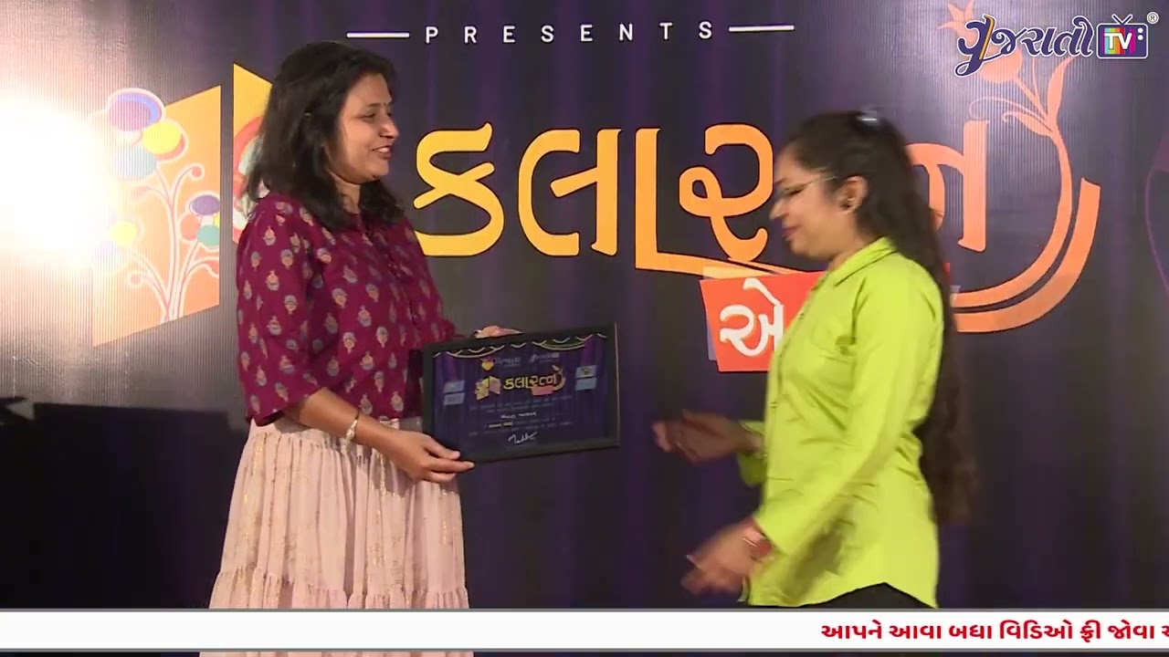 Dhara Parmar | Kalaratna Awards | Gujarati TV | Vishwas Foundation | www.gujaratitv.com