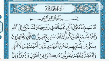 /سوره/ المجادله/ بصوت/ عبد الولي الأركاني&