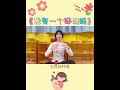 The music and rhythm for International Women s Day are here#Parent-child finger game#Music