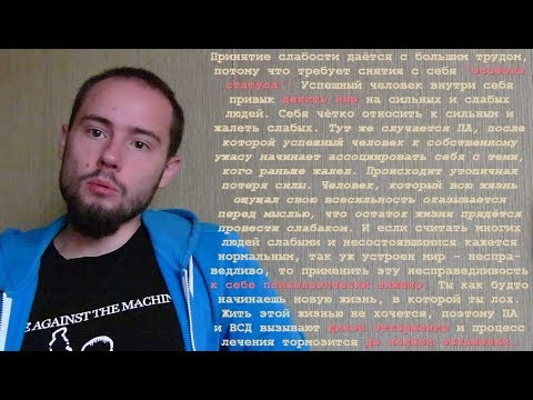 ПА и ВСД у успешных людей