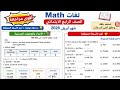 أقوى مراجعة  لغات الصف الرابع الابتدائي شهر أبريل 2026 مراجعة نهائية أهم الأسئلة المتوقعة