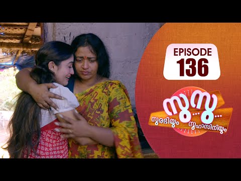 Surabhiyum Suhasiniyum│Flowers│EP# 136