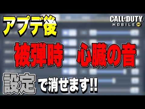 【CoDモバイル】裏技教えます。【ろくたん】
