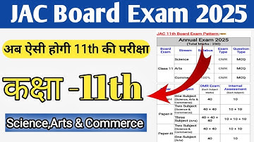 Jac Board Class 11th Exam Pattern 2025 || Class 11th Exam 2025 Syllabus #jacboardupdate