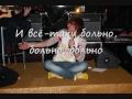 Dima Bilan Больно Lyrics