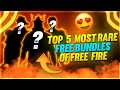 FREE FIRE TOP 5 MOST RARE FREE BUNDLES 😱🔥|| GARENA FREE FIRE