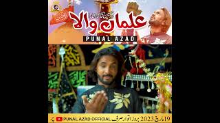 Qaseeda Punal Azad Coming Soon