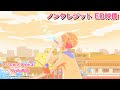 TVアニメ「アリス・ギア・アイギス Expansion」ノンクレジット エンディング映像