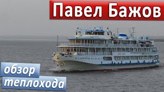 картинка: Теплоход 