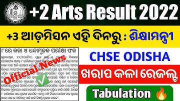 +2 Arts Stream result date 2022, CHSE arts result 2022, +3 Admission date 2022-Odisha Tech Info