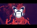 【重低音強化】星街すいせい - ビビデバ 【HQ】
