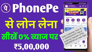 phone pe instant personal loan - phonepe se loan kaise lete hain 2022 | PhonePe se loan kaise le screenshot 5