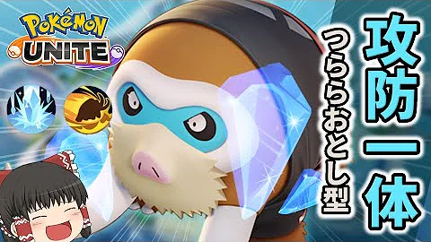 ゼンコパスポケモンユナイト ゼンコパスポケモンユナイト