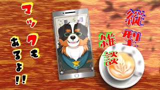 「縦型配信」マック食べながら雑談しよ～！！    #Shorts #Shortsライブ #ケモノvtuber #雑談配信